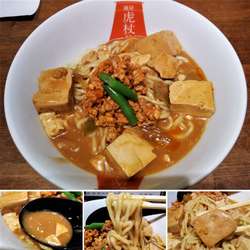 麻婆カレー担々麺　830円