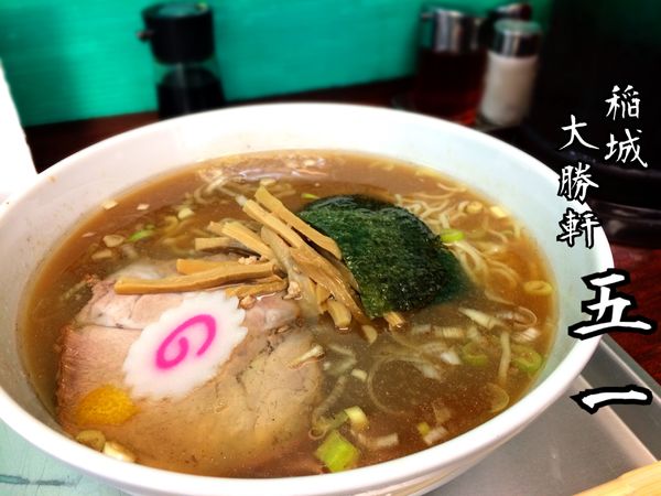 「中華麺(小盛り)￥750」@稲城大勝軒 五一の写真