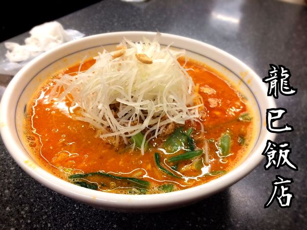 「四川風担々麺」@龍巳飯店の写真