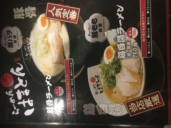 「鶏白湯ラーメン　醤油」@らーめん はまとんの写真