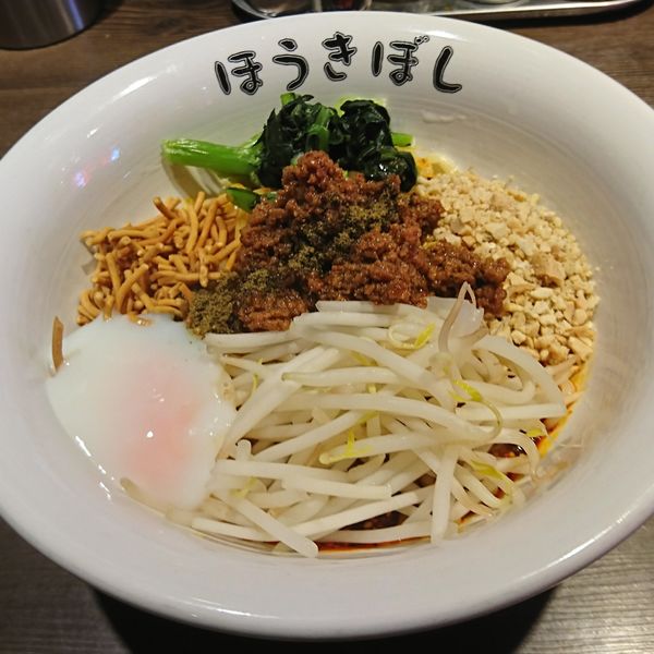 「温玉汁なし担々麺」@自家製麺 ほうきぼし 赤羽駅前店の写真