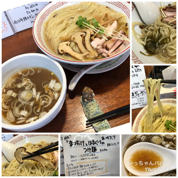 「限定）まつたけとはまぐりのつけ麺 1280円 麺1.5玉」@麺酒処 ふくろうの写真