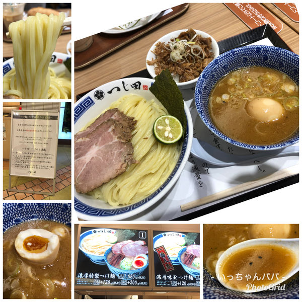 「濃厚特製つけ麺 大盛り375g 税込1320円 他」@つじ田 ららぽーと富士見店の写真