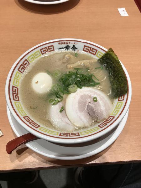 「味玉ラーメン」@博多一幸舎 福岡空港国内ターミナル店の写真