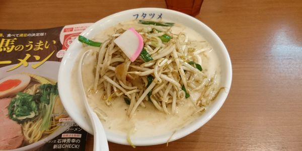 「濃厚タンメン 餃子セット」@フタツメ 伊勢崎店の写真