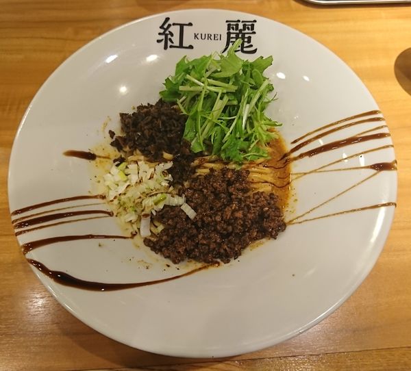 「汁なし担担麺(870円)」@担担麺 紅麗の写真