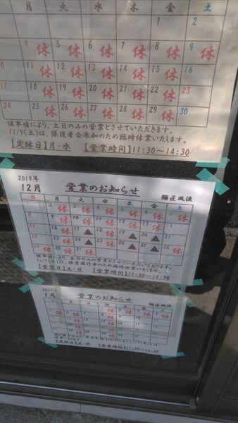 「こってり海老醤油ライス」@麺匠 風流の写真