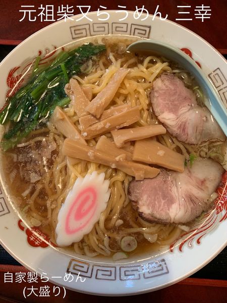 「自家製らーめん(大盛り)」@元祖柴又らうめん 三幸の写真