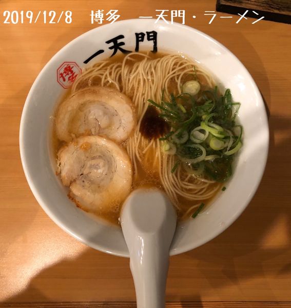 「ラーメン」@博多ラーメン一天門の写真