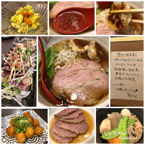 「居酒屋限定）トリュフ薫る４種のきのこの鶏そば」@麺処 あす花の写真