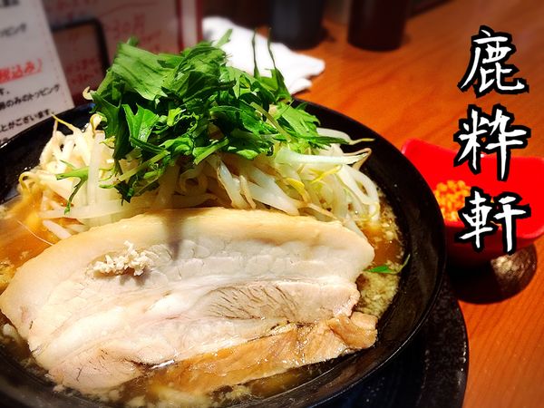 「ロクスイラーメン￥780」@鹿粋軒の写真