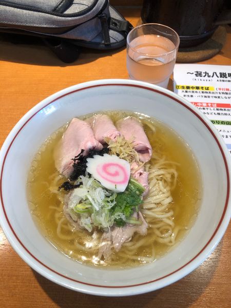 「肉増生姜中華そば」@㐂九八 ～garage～の写真
