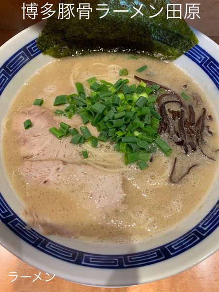 「ラーメン+(替玉)」@博多豚骨ラーメン田原の写真