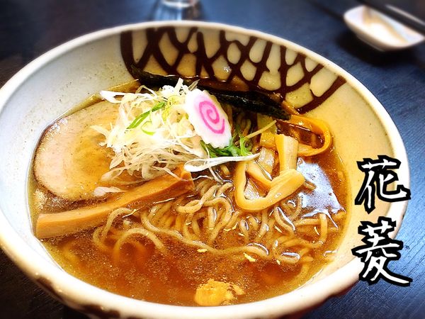 「中華そば醤油￥750」@中華そば 花菱の写真