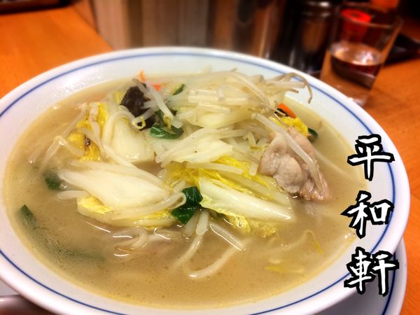 「タンメン￥690」@平和軒の写真