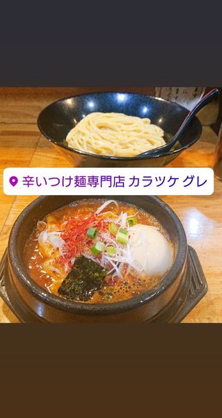 「ニクカラツケ小辛」@カラツケグレの写真