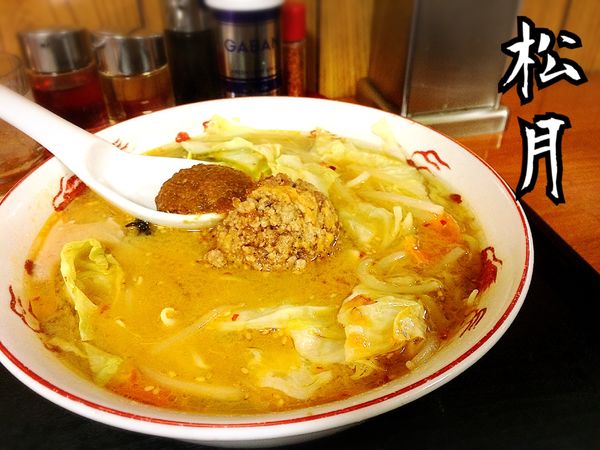「みそラーメン￥700」@氷点麺の店 松月の写真