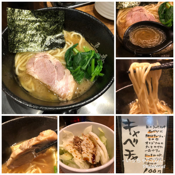 「五葉らーめん 小 590円 キャベチャー100円」@らーめん五葉 上福岡西口駅前店の写真