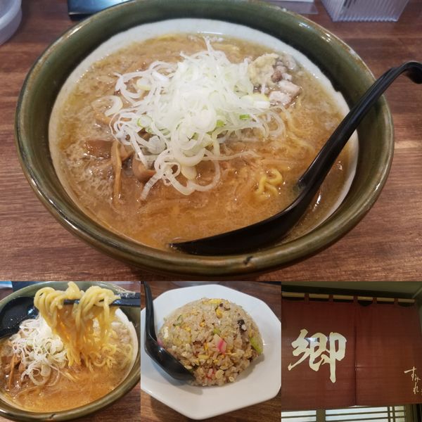 「味噌ラーメン¥850+チャーハン¥700」@ラーメン郷の写真