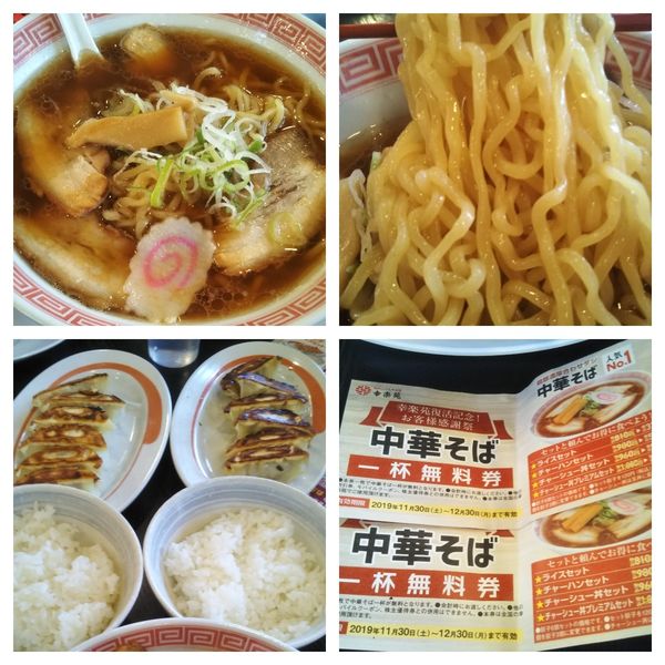 「中華そば+ライス+ライス」@幸楽苑 浦和領家店の写真