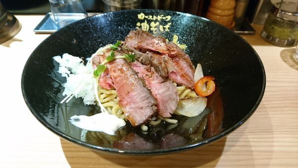 「【夜】ローストビーフ油そば(熟成醤油)」@ローストビーフ油そば ビーストの写真