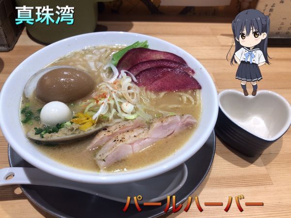 「パールハーバー」@和風ピンポン竹末の写真