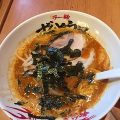 ラー麺 ずんどう屋 八尾西久宝寺店の画像