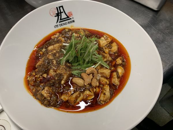 「麻婆麺950」@175°DENO 担担麺 北2西3駅前通店の写真