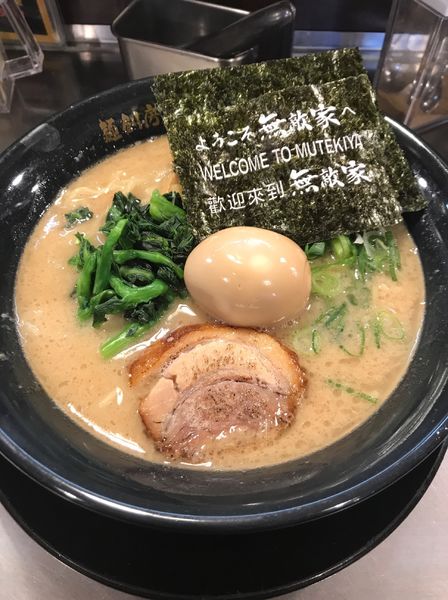 「特丸麺」@麺創房 無敵家の写真
