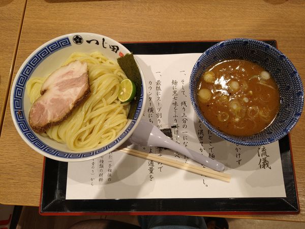 「濃厚つけ麺」@つじ田 ららぽーと富士見店の写真