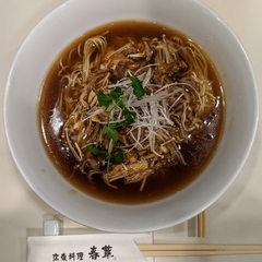 広東料理 春華の画像