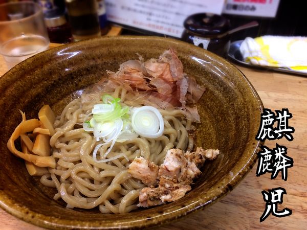 「油そば￥600」@めん処 麒麟児 KIRINJIの写真