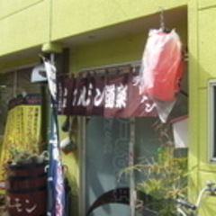 ホルモン道楽 小鉄の画像