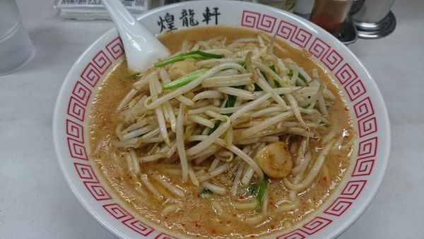 「スタミナラーメン（味噌）950円」@煌龍軒 大森店の写真