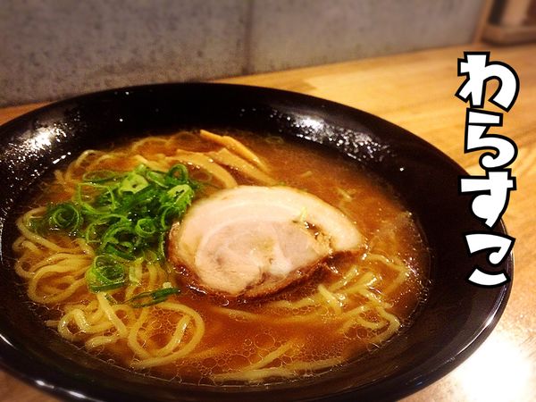 「ラーメン(とんこつ醤油)￥650」@麺や わらすこの写真