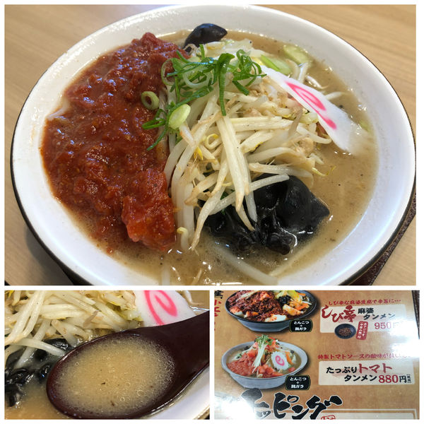「たっぷりトマトタンメン 税込み 968円」@小江戸タンメン 蔵之介の写真