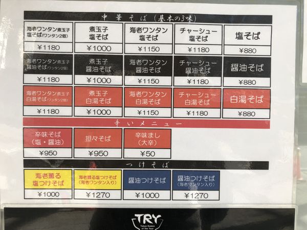 「醤油煮卵ラーメン」@地球の中華そばの写真