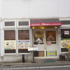 インドレストラン＆バー シータラ 亀有店の画像