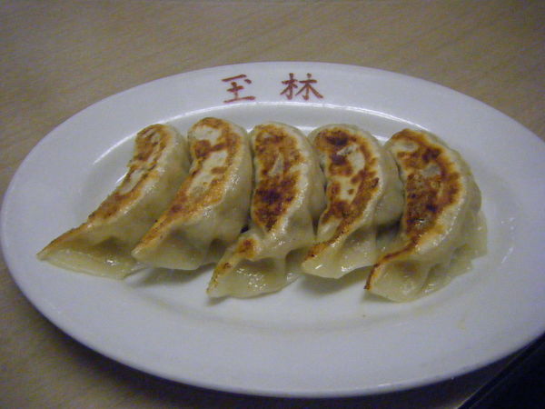 「餃子」@中華 玉林の写真