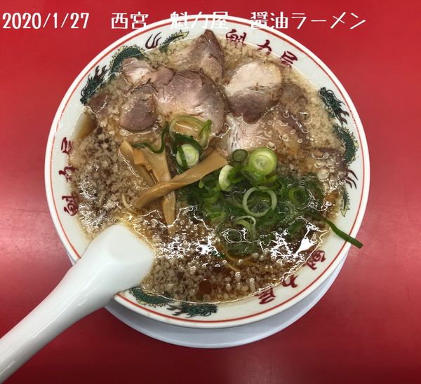 「醤油ラーメン」@ラーメン魁力屋 西宮店の写真