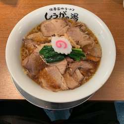 黒豚ちらし生姜ラーメン