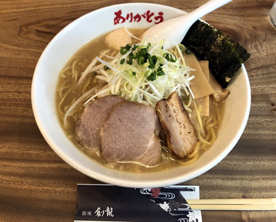 「元（880円）」@銀座 創龍の写真