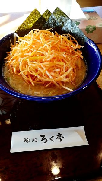 「豚骨醤油 細麺」@麺処 ろく亭の写真