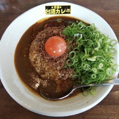 元祖台湾カレーの画像
