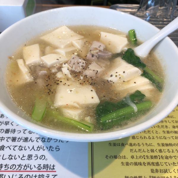 「豆腐らーめん」@塩生姜らー麺専門店MANNISHの写真