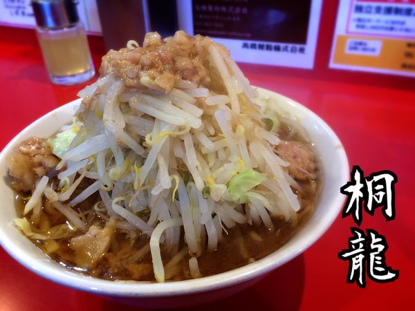 「ミニラーメン￥720」@麺屋 桐龍の写真