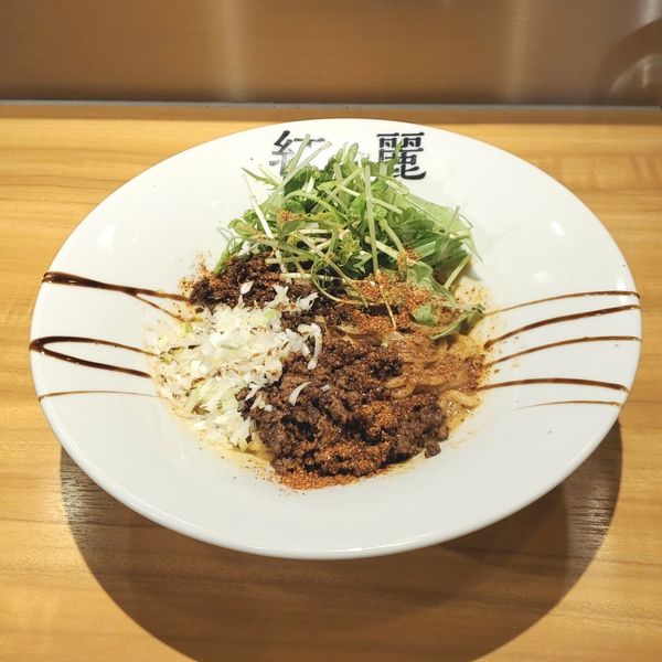 「汁なし担々麺シビ辛+2」@担担麺 紅麗の写真