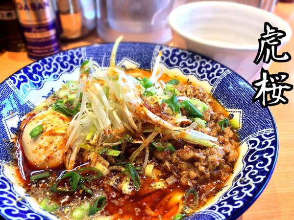 「汁なし担々麺￥850」@中華そば 虎桜の写真