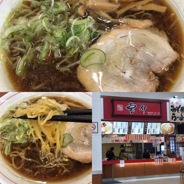 「中華ラーメン➕麺固め（３００円）」@宝介 南相馬店の写真
