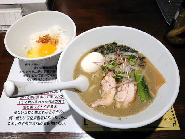 「限定 ニボパイタンらー麺+塩生姜TKG」@塩生姜らー麺専門店MANNISHの写真